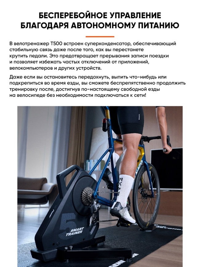 Умный PMSM велостанок Magene T500 тип T фото 4