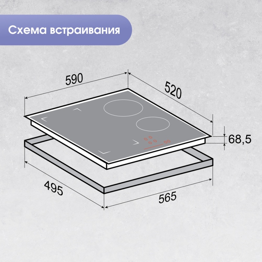 Индукционная варочная панель Zigmund & Shtain CI 46.6 B 59 см, 4 конфорки стеклокерамика, черный фото 8