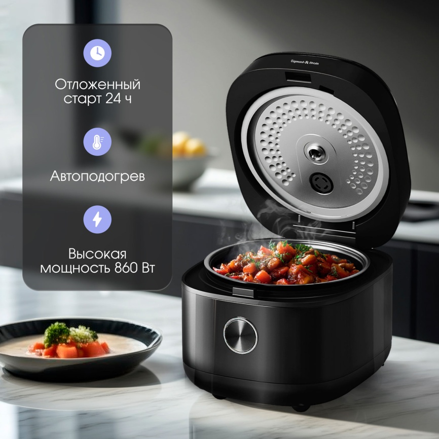 Мультиварка Zigmund & Shtain ZMC-200 фото 8