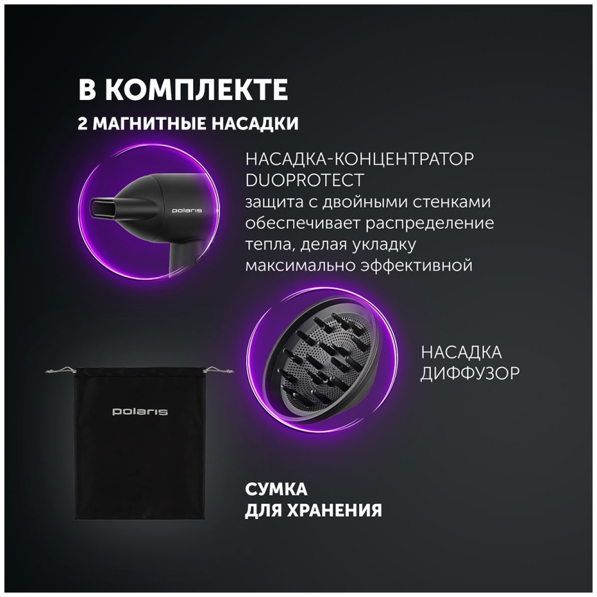 Фен Polaris PHD 1120, черный фото 9