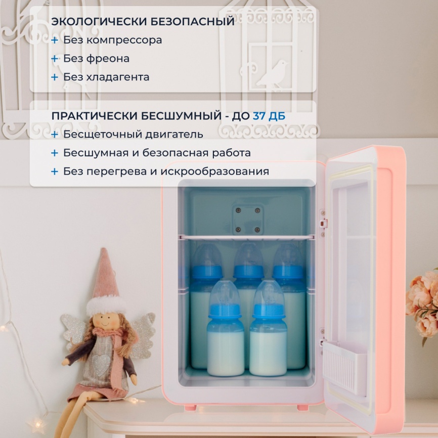 Холодильник для косметики Zugel ZCR10 розовый фото 5