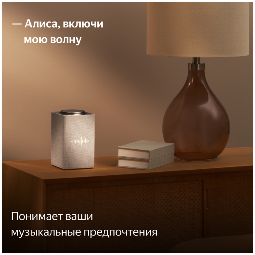 Умная колонка  Яндекс Станция Макс с Алисой, с Zigbee, 65Вт, бежевый фото 9