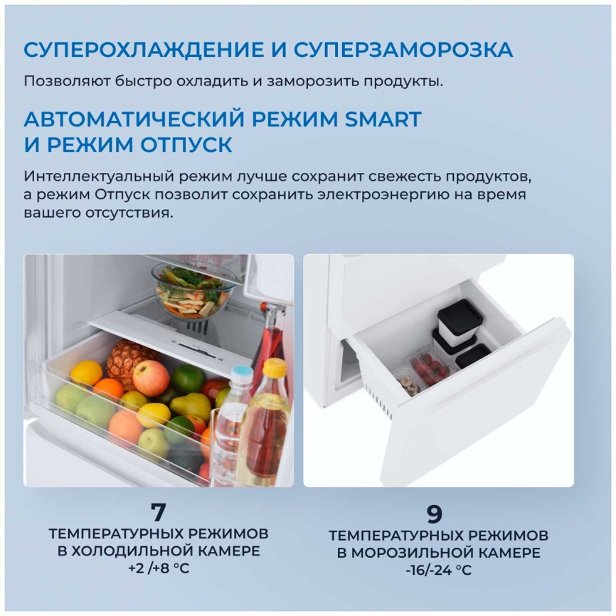 Многокамерный холодильник Zugel ZRFD361W No frost, белый фото 5