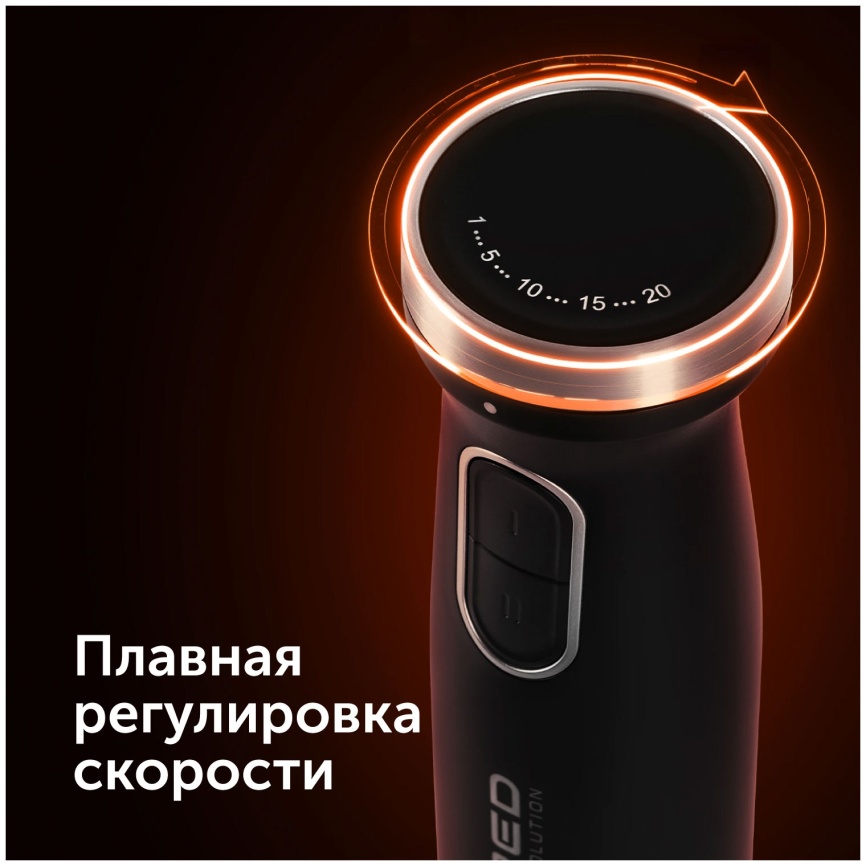 Погружной блендер Red Solution HB-2903 фото 14