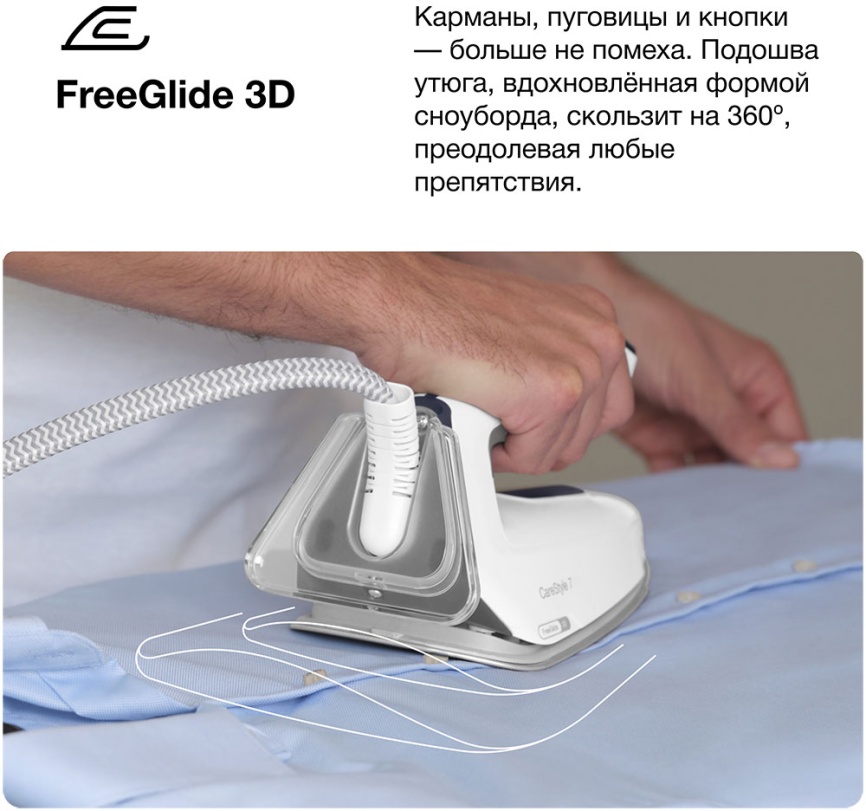 Гладильная система Braun CareStyle 7 IS7262GY (0128805000), керамическая подошва фото 10