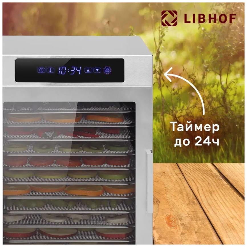 Дегидратор Libhof FDN-12 фото 7