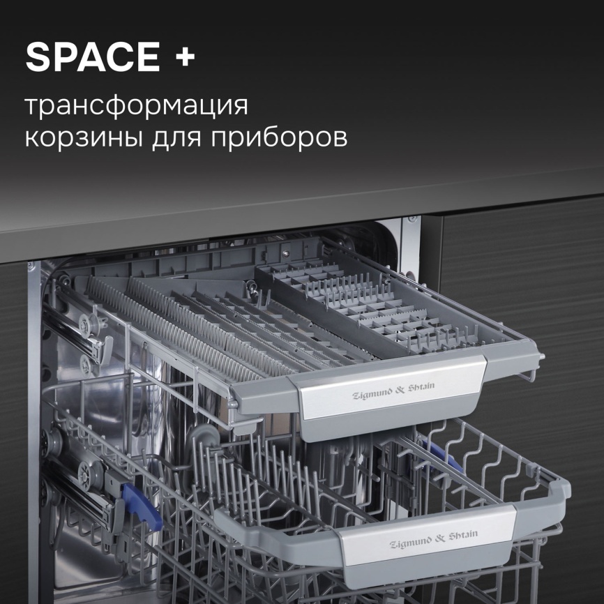 Встраиваемая посудомоечная машина Zigmund & Shtain DW 311.4 фото 9