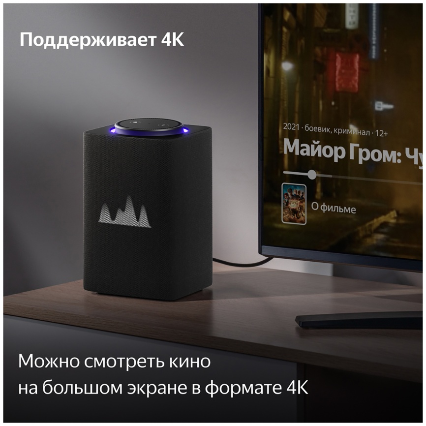 Умная колонка Яндекс Станция Макс с Алисой, с Zigbee, 65Вт, графит фото 5