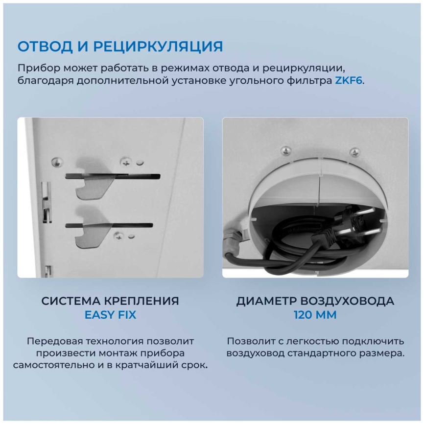 Вытяжка Zugel ZHI521X стальная фото 6