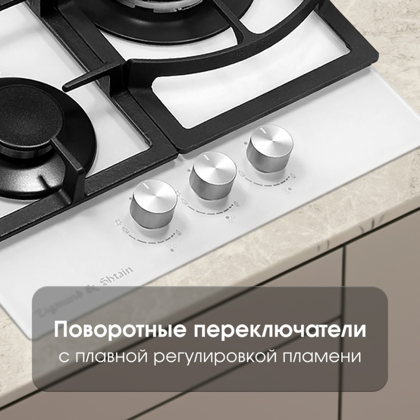 Газовая варочная панель Zigmund & Shtain M 26.4 W 46 см, 3 конфорки электроподжиг газконтроль, белый фото 8