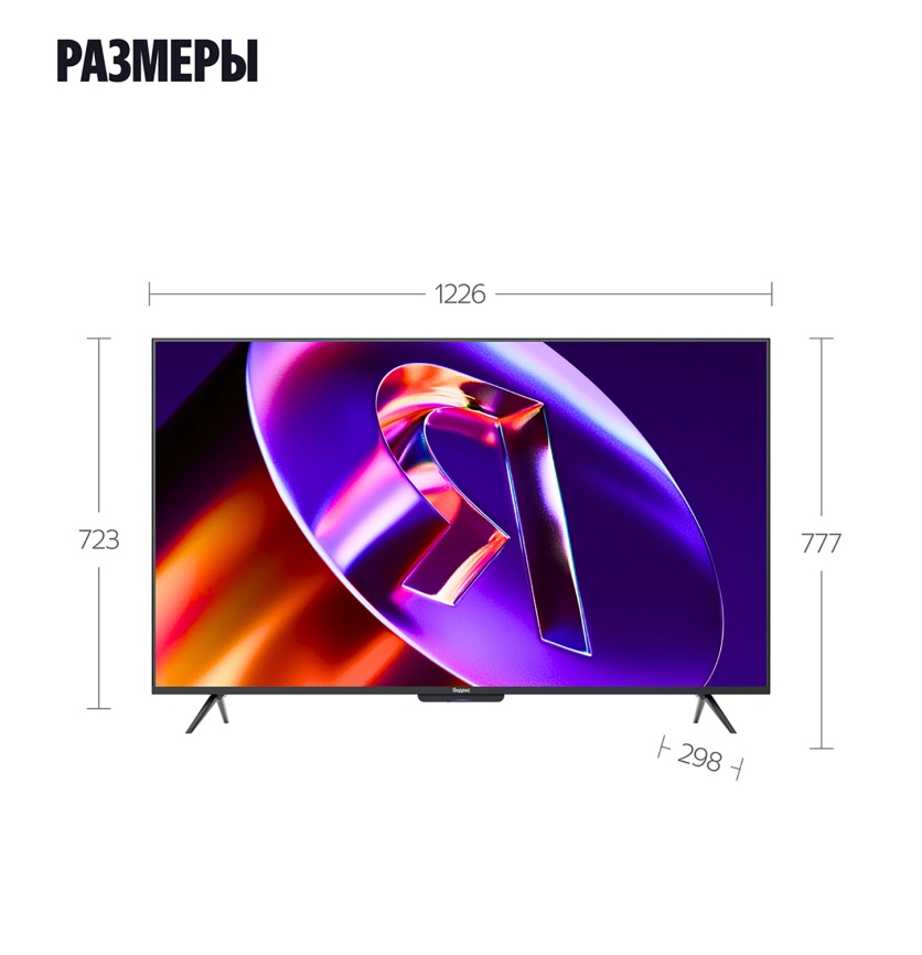 Телевизор Яндекс ТВ Станция Про с Алисой, 55 дюйма, 4K HDR, смарт ТВ, YaOS X, черный фото 16