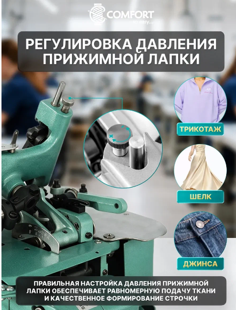 Швейная машина оверлок XV-7 COMFORT фото 7
