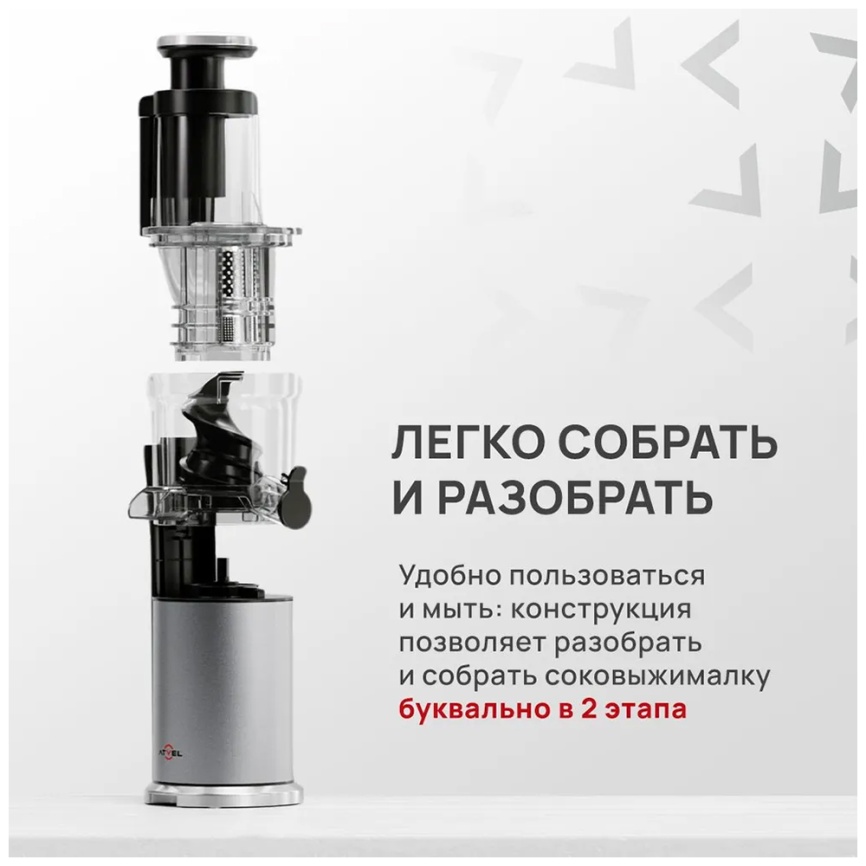 Соковыжималка Atvel PowerTwist J7 Gray (75601) фото 9