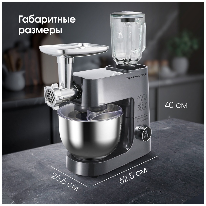Кухонная машина Zigmund & Shtain ZKM-984 фото 14