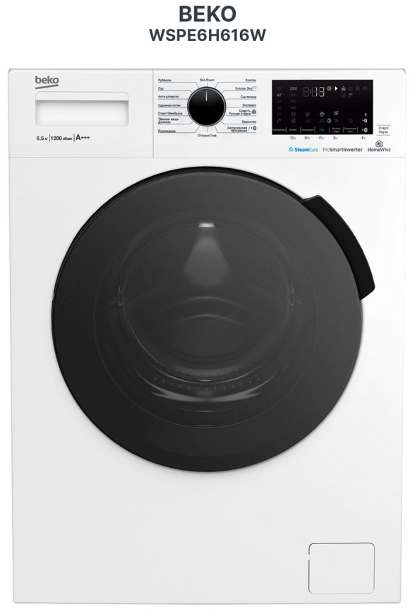 Стиральная машина Beko Стиральная машина Beko WSPE6H616W автомат 6,5 кг, 60 см, белый фото 1
