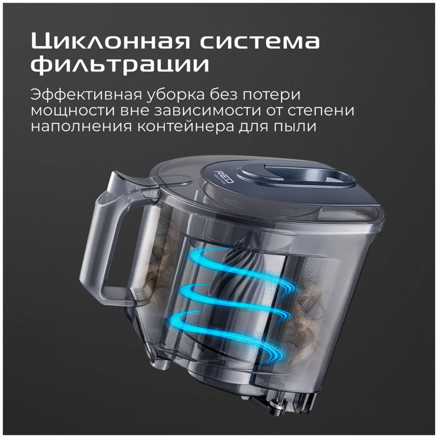 Пылесос контейнерный Red Solution C330 фото 4