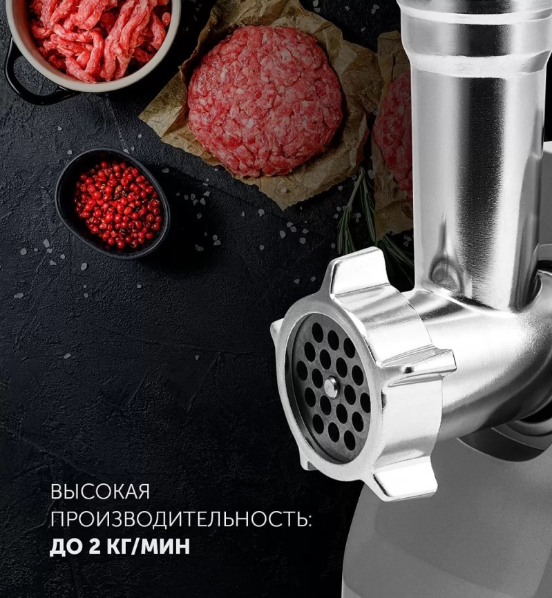 Мясорубка Polaris PMG 1854 RUS фото 6