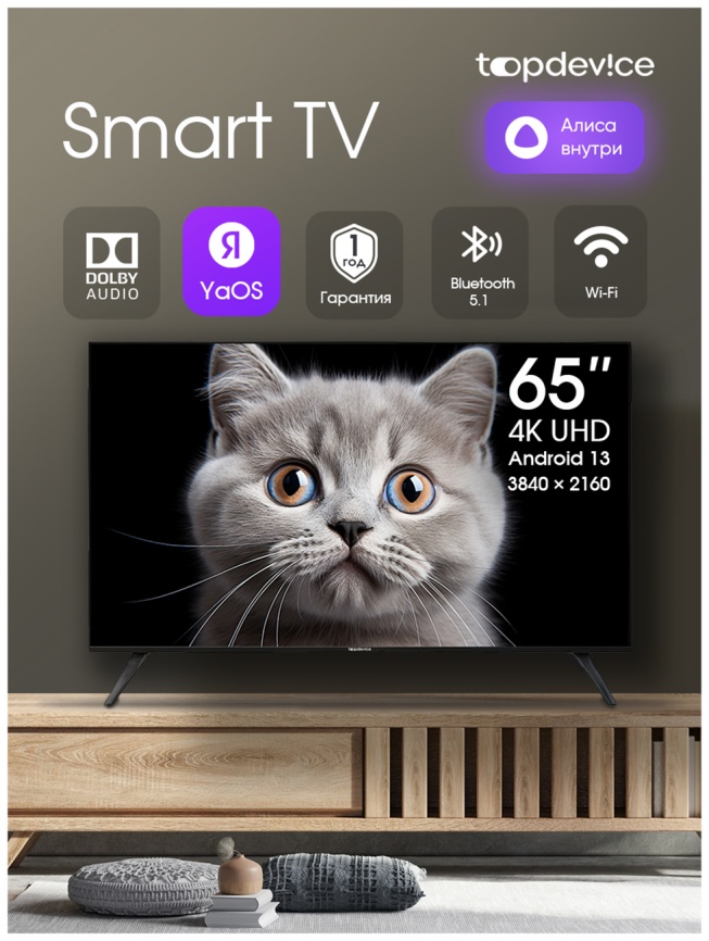Телевизор Topdevice TDTV65ES13U_BK на базе Android 13 65