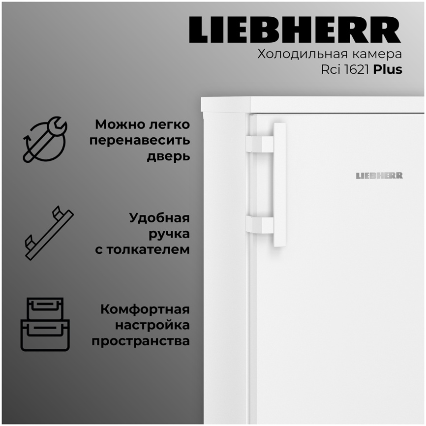 Однокамерный холодильник Liebherr Rci 1621-20 001, белый фото 6