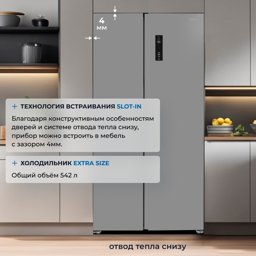 Холодильник Side-by-Side Zugel ZRSSI540X No frost, серый металлик фото 4