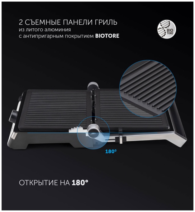 Электрогриль Polaris PGP 1902 Brilliant Collection фото 8