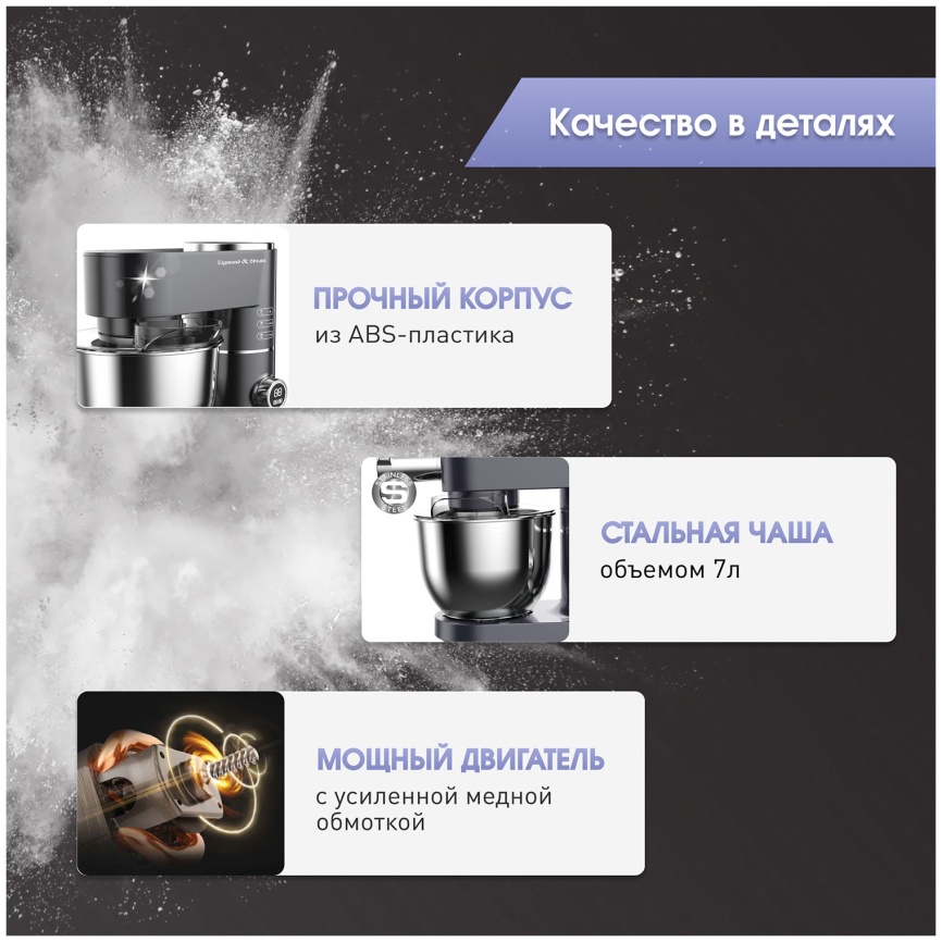 Кухонный комбайн Zigmund & Shtain Кухонный комбайн Zigmund & Shtain ZKM-994 с чашей 7л, графитовый фото 13