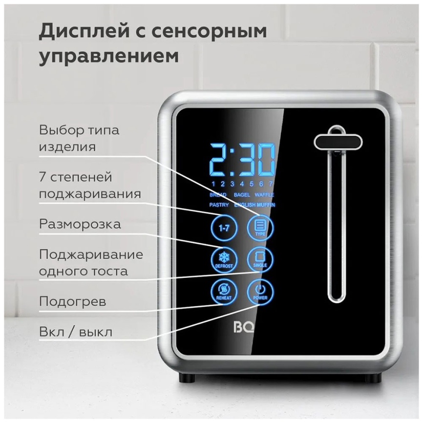 Тостер BQ T4002, стальной/черный фото 8