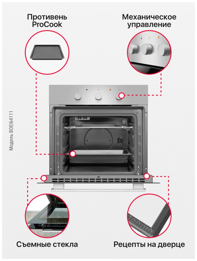 Электрический духовой шкаф Hansa BOEI64111 Quadrum 59 см, 68 л гриль, серебристый фото 13