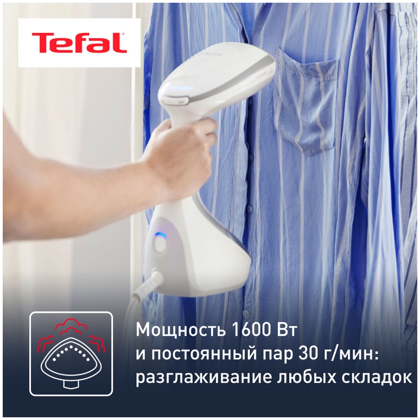 Ручной отпариватель Tefal Access Steam Care DT9130E0, белый фото 3
