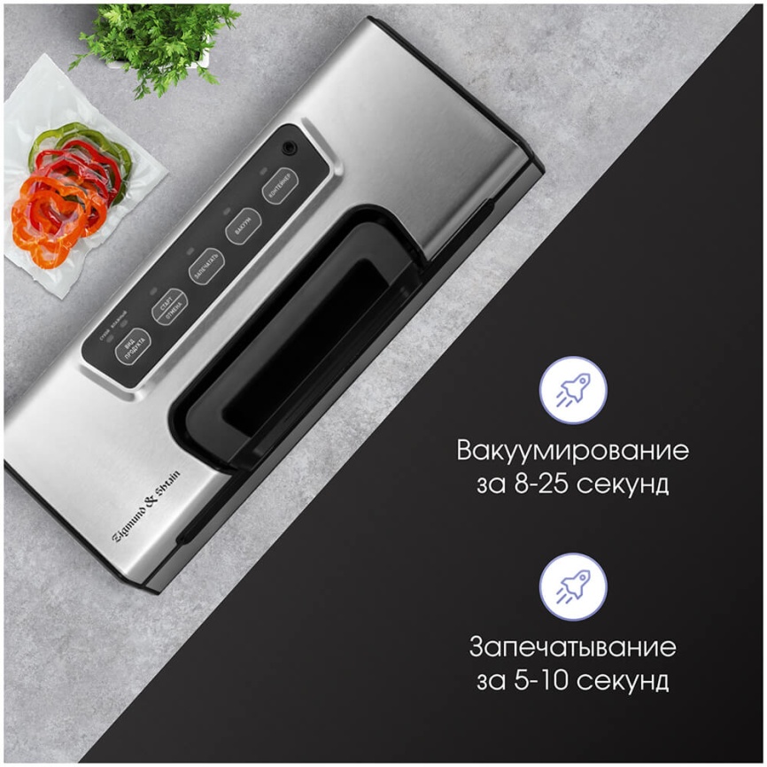 Вакуумный упаковщик Zigmund & Shtain VS-508 фото 7