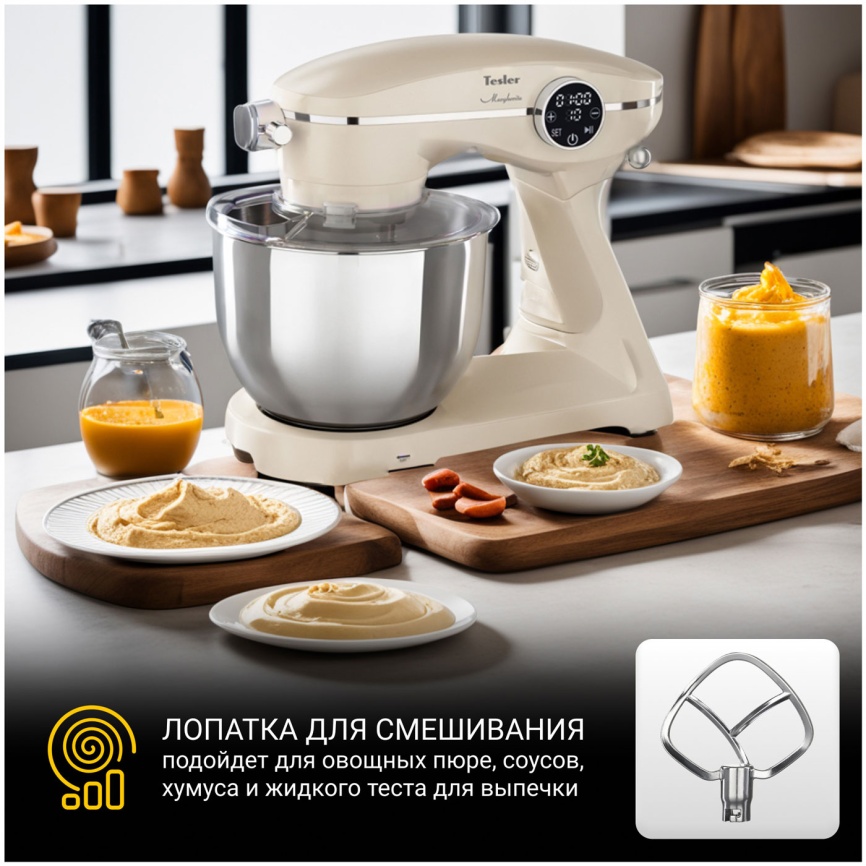 Кухонная машина Tesler KM-1860 BEIGE фото 6