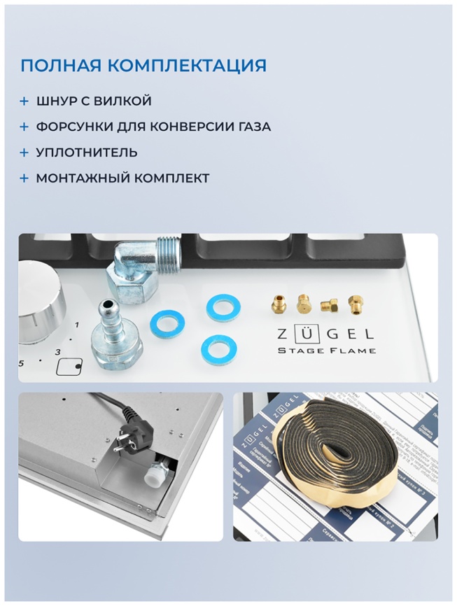 Газовая варочная панель Zugel ZGH600W фото 7