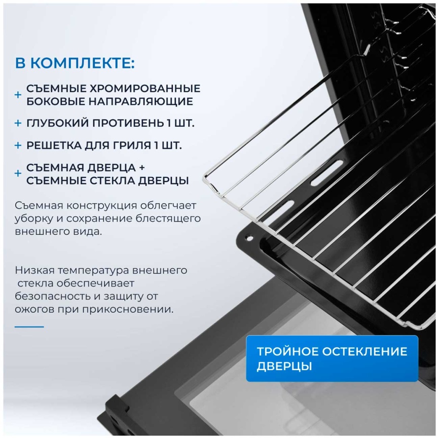 Электрический духовой шкаф Zugel ZOE451B, черный фото 6