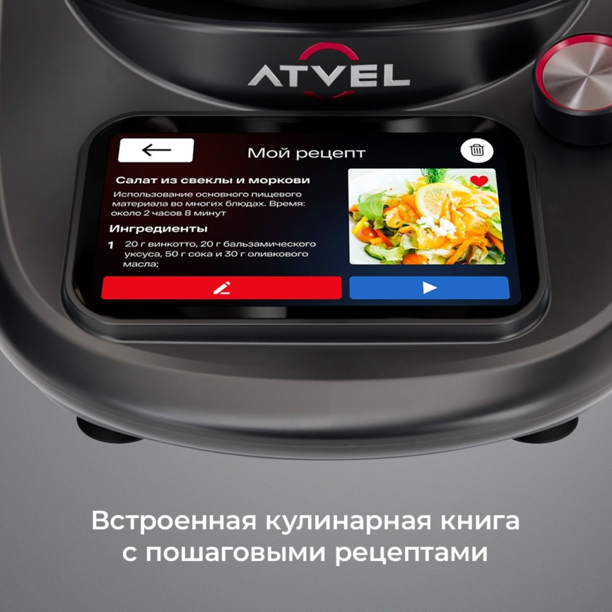 Кухонный робот Atvel KitchenBot M5 43205 фото 6