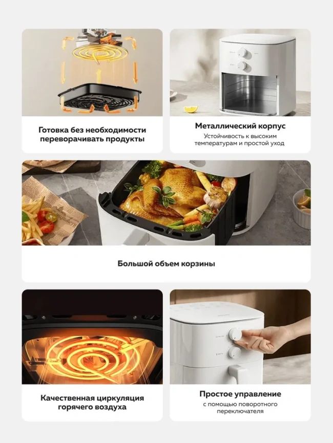 Аэрогриль Xiaomi Air Fryer Essential 6L EU Аэрогриль Xiaomi Air Fryer Essential 6L EU фото 5