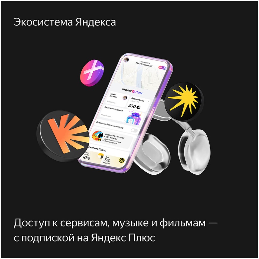 Умная колонка Яндекс Станция Миди с Алисой, с Zigbee, 24Вт, черный фото 17