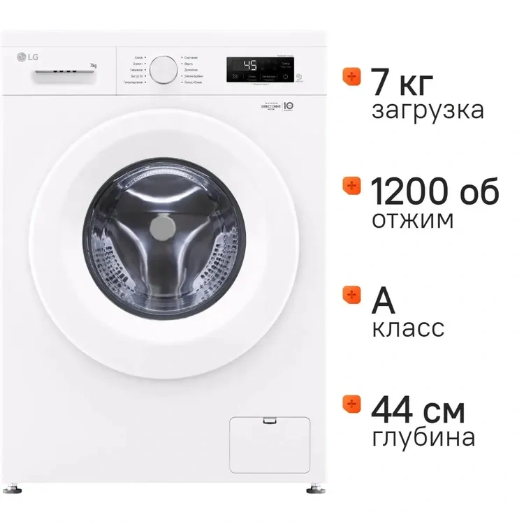 Стиральная машина F2Y1HS3W LG фото 12