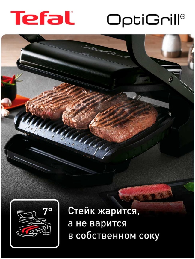 Умный электрогриль Tefal Optigrill + GC714834, антипригарное покрытие, 2000 Вт фото 6