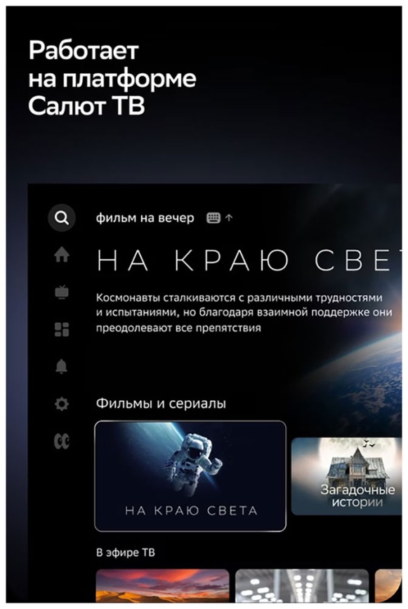 Телевизор Sber SDX-32H3113, 32 дюйма, HD, смарт ТВ, Салют ТВ, черный фото 8