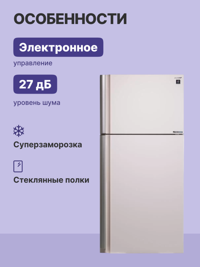 Холодильник Sharp Sharp SJ-XE55PMBE фото 3