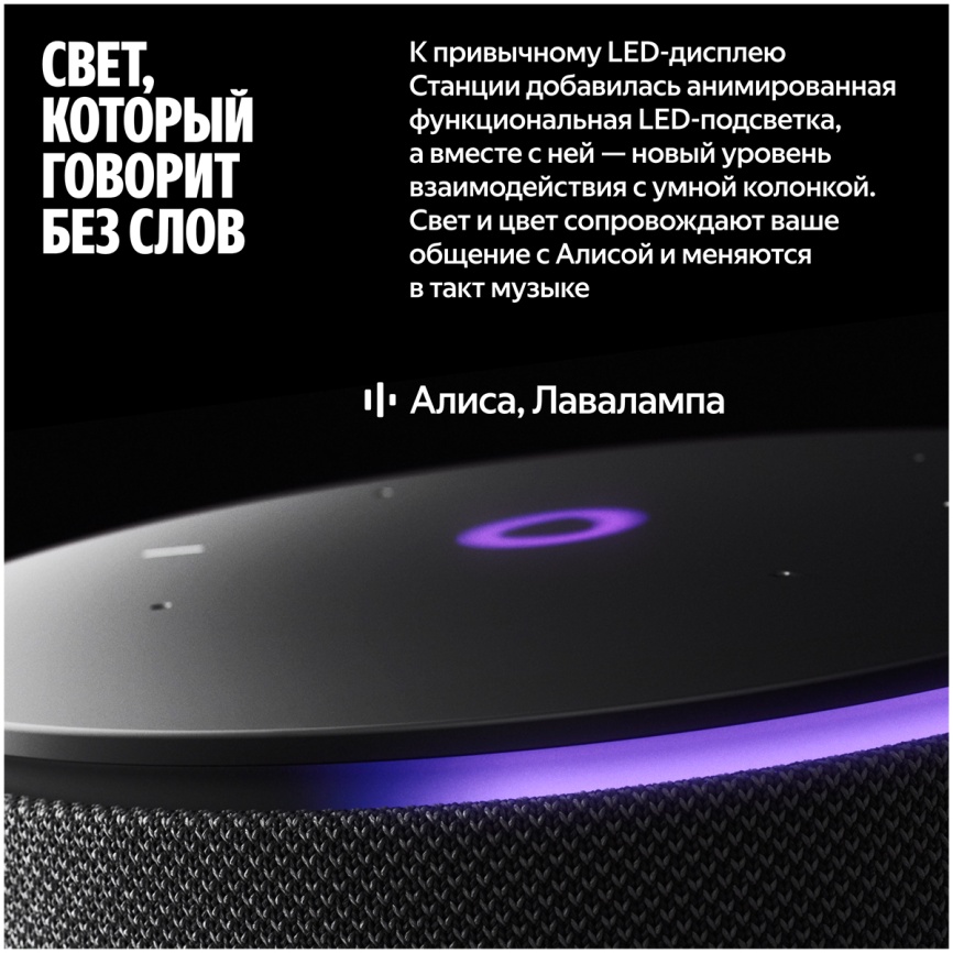 Умная колонка Яндекс Станция Мини 3 Про с Алисой, Zigbee, 18Вт, черный фото 13