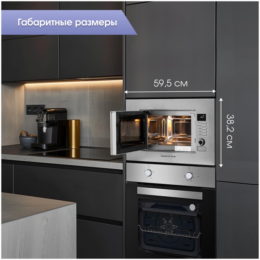 Встраиваемая микроволновая печь СВЧ Zigmund & Shtain BMO 21 S фото 9