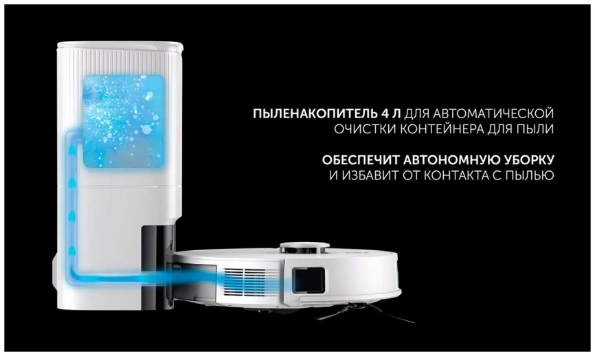 Робот-пылесос Polaris PVCRDC 5006, WIFI, IQ Home, сухая и влажная уборка, белый фото 10