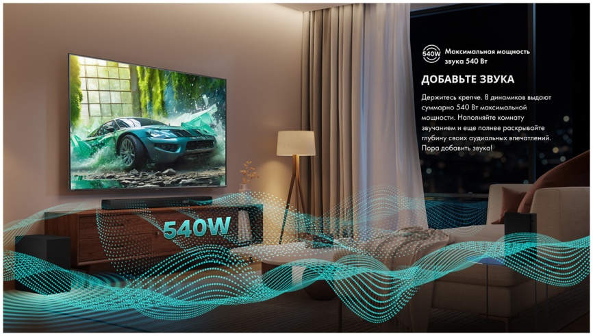 Саундбар Hisense Система домашнего кинотеатра Hisense HS5100 Dolby Audio, 540 Вт, черный фото 12