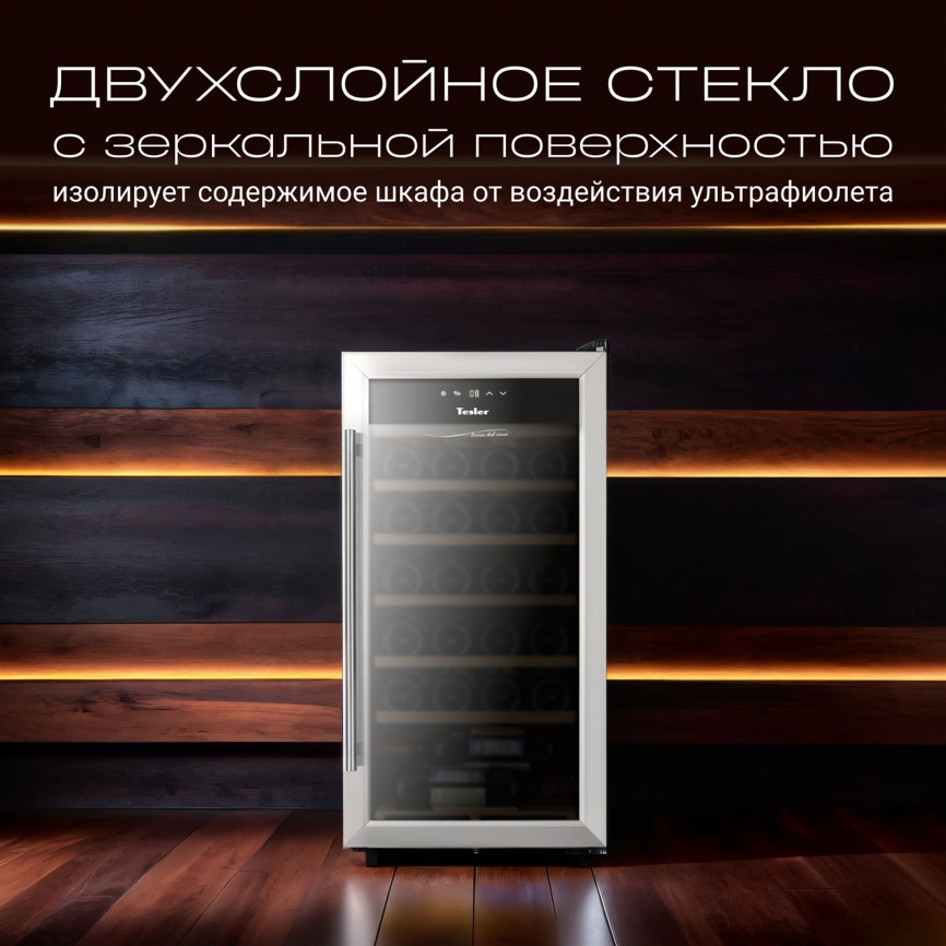 Винный шкаф Tesler CWC-283 фото 6