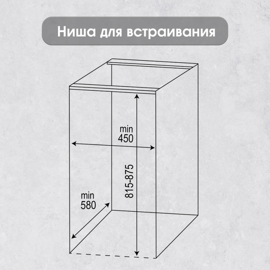 Встраиваемая посудомоечная машина Zigmund & Shtain DW 301.4 фото 13