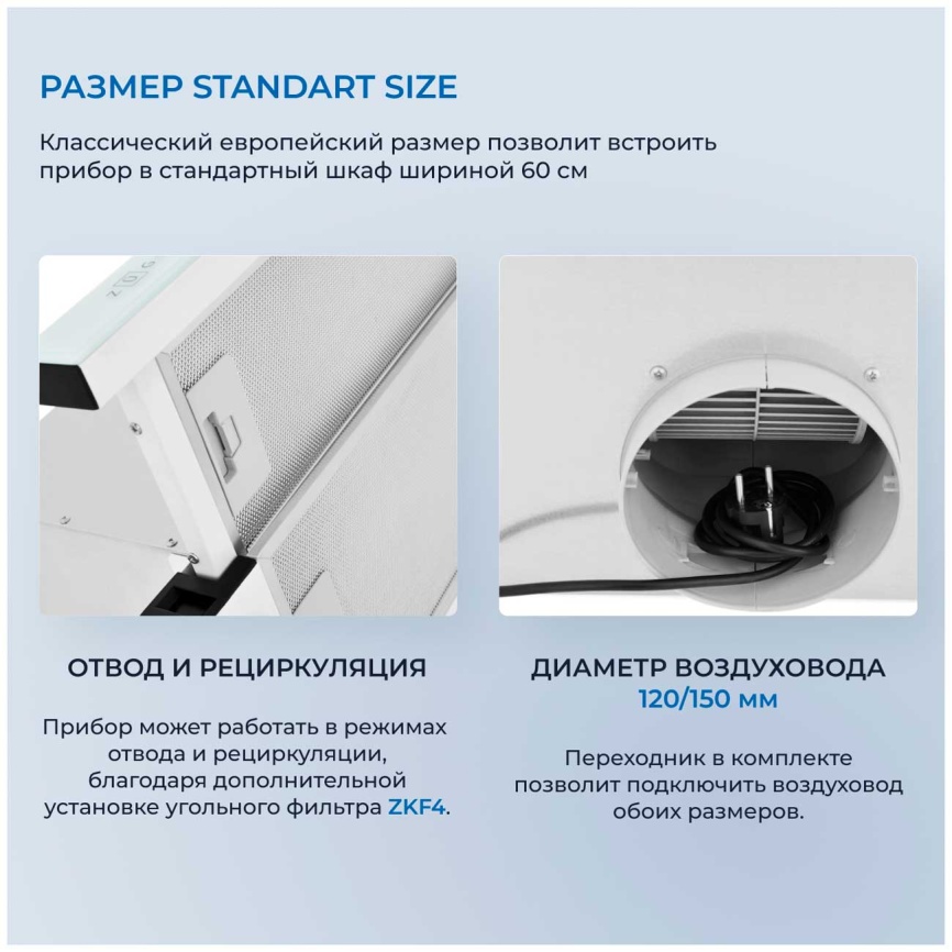 Вытяжка Zugel ZHT652GW белая фото 7