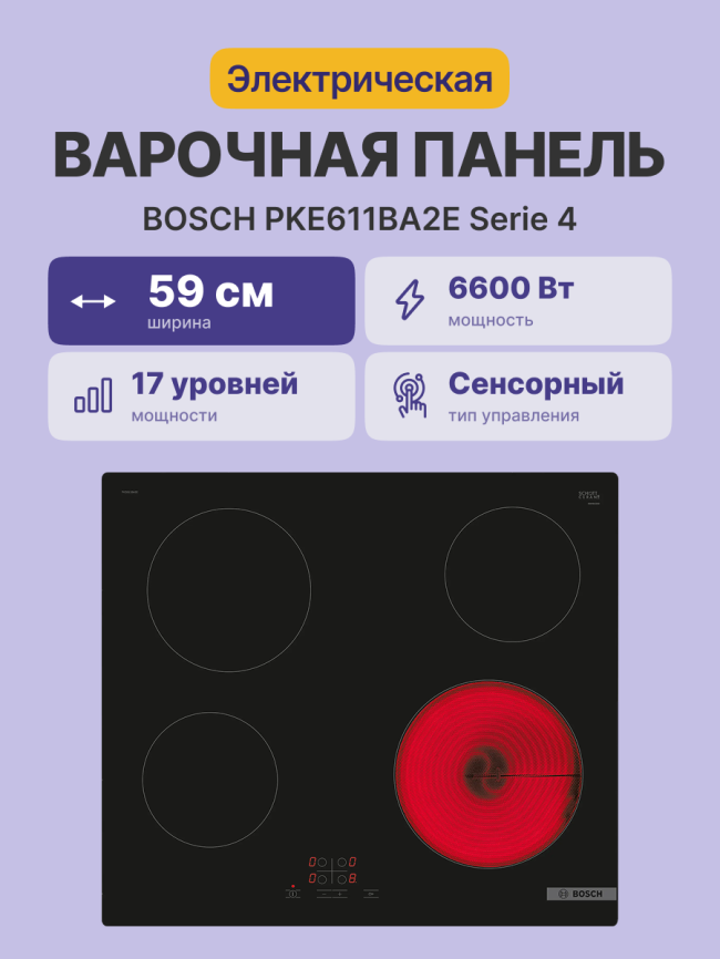 Встраиваемая электрическая панель BOSCH Встраиваемая варочная панель BOSCH PKE611BA2E фото 2