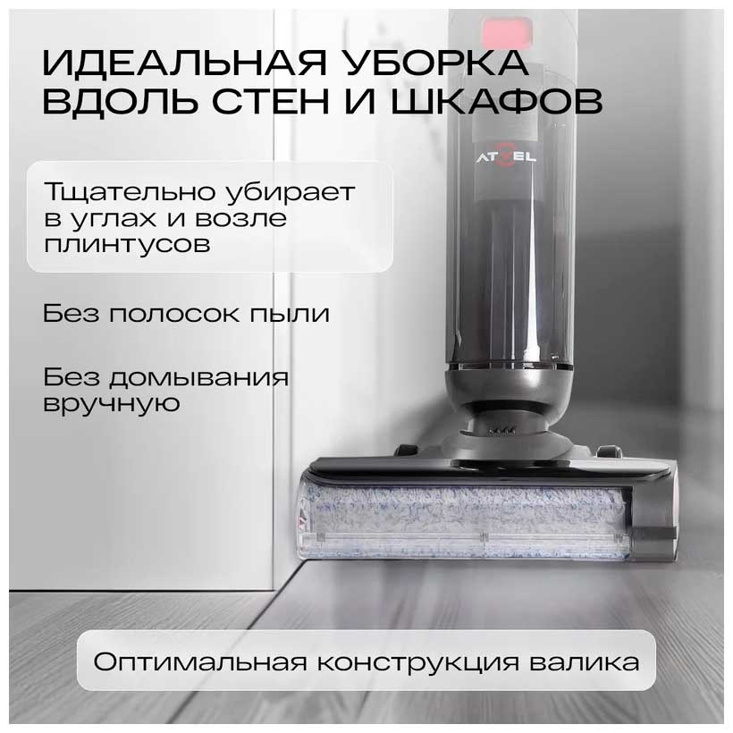 Пылесос моющий беспроводной Atvel F16 FastClean фото 4