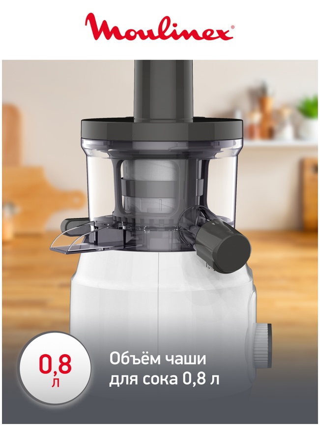 Соковыжималка шнековая Moulinex Соковыжималка шнековая Moulinex Juiceo ZU150110 150 Вт, белый серый фото 5